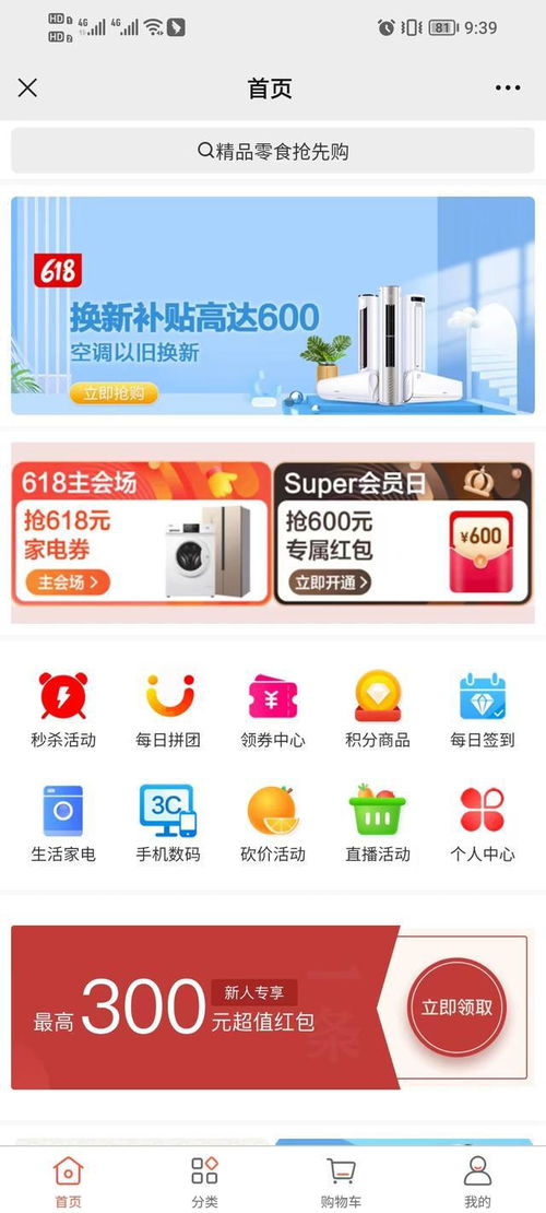 基于springboot的开源商城系统