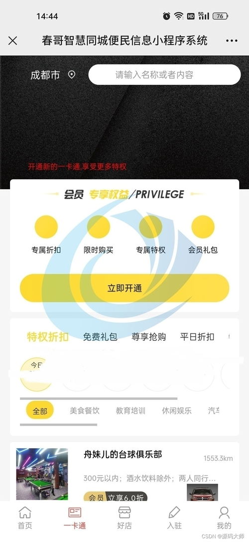 本地生活服务电商平台小程序源码系统 含完整的安装代码包 搭建教程